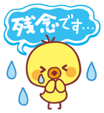 Piyo-chan's Loved honorific sticker #6061679