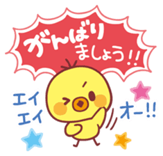 Piyo-chan's Loved honorific sticker #6061680