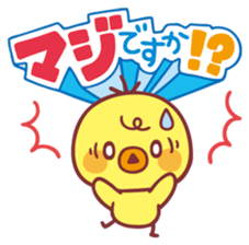 Piyo-chan's Loved honorific sticker #6061681