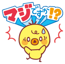 Piyo-chan's Loved honorific sticker #6061681