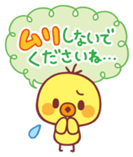 Piyo-chan's Loved honorific sticker #6061682
