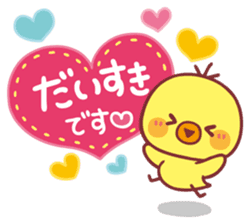 Piyo-chan's Loved honorific sticker #6061685