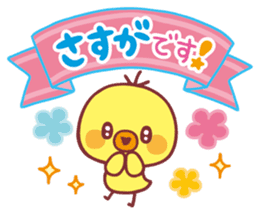 Piyo-chan's Loved honorific sticker #6061686