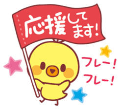 Piyo-chan's Loved honorific sticker #6061687