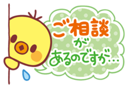 Piyo-chan's Loved honorific sticker #6061688