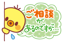 Piyo-chan's Loved honorific sticker #6061688