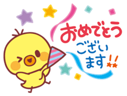 Piyo-chan's Loved honorific sticker #6061689