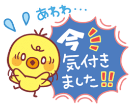 Piyo-chan's Loved honorific sticker #6061691