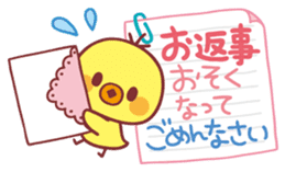 Piyo-chan's Loved honorific sticker #6061692