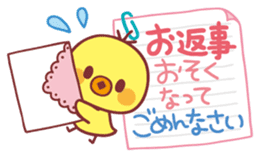 Piyo-chan's Loved honorific sticker #6061692