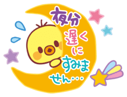Piyo-chan's Loved honorific sticker #6061693