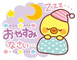 Piyo-chan's Loved honorific sticker #6061694