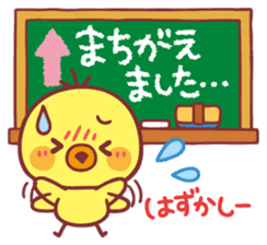 Piyo-chan's Loved honorific sticker #6061695