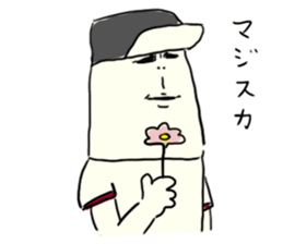 Everyone's IYAHOI sticker.3 by peco sticker #6062586