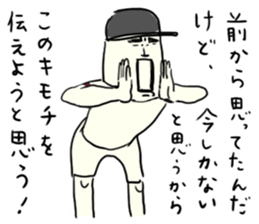 Everyone's IYAHOI sticker.3 by peco sticker #6062587