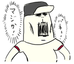 Everyone's IYAHOI sticker.3 by peco sticker #6062590