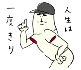 Everyone's IYAHOI sticker.3 by peco sticker #6062601