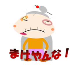 Yoshi-san tone good sticker #6062832