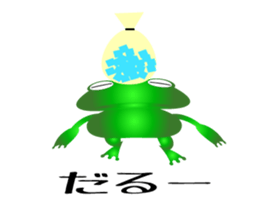 Lovely frog sticker #6062983