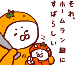 Citrus Sticker sticker #6063360