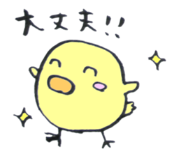 Japanese greeting(by chick) sticker #6064614