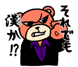 bear yakuza sticker #6064817