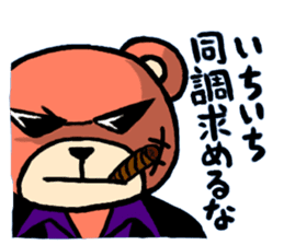 bear yakuza sticker #6064829