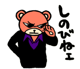 bear yakuza sticker #6064835