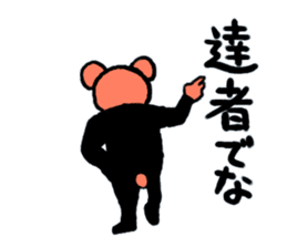 bear yakuza sticker #6064837