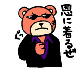 bear yakuza sticker #6064842