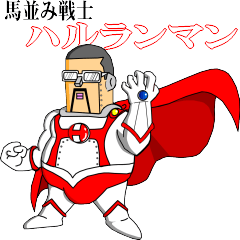 Haruranman