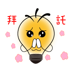 Bulbs boy - lighting changes mood