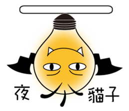 Bulbs boy - lighting changes mood sticker #6065225