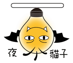 Bulbs boy - lighting changes mood sticker #6065225