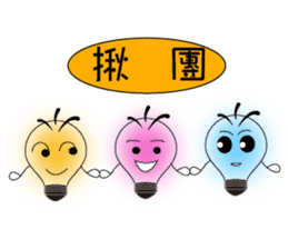 Bulbs boy - lighting changes mood sticker #6065236