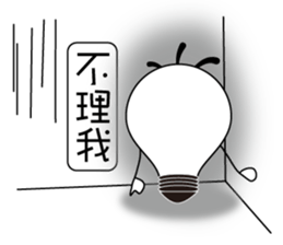 Bulbs boy - lighting changes mood sticker #6065244