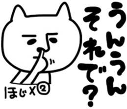 Mutter of a clumsy cat sticker #6065268