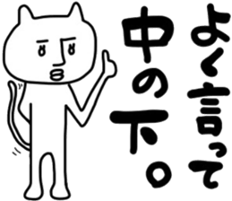 Mutter of a clumsy cat sticker #6065278