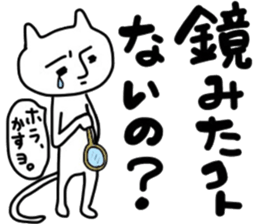 Mutter of a clumsy cat sticker #6065282