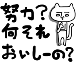 Mutter of a clumsy cat sticker #6065285