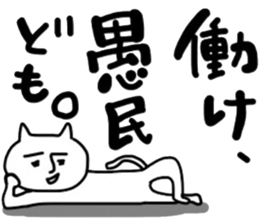 Mutter of a clumsy cat sticker #6065286