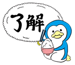 HANPEN2(hungry Penguin) sticker #6065582