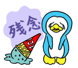 HANPEN2(hungry Penguin) sticker #6065602