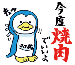 HANPEN2(hungry Penguin) sticker #6065613
