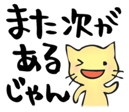 Jpapanese positive words sticker #6066218