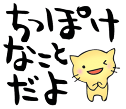 Jpapanese positive words sticker #6066228