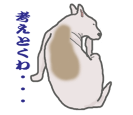 selfish bullterrier sticker #6066514
