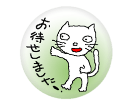 I am a cat.I say hello sticker #6067804
