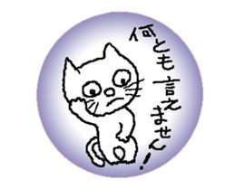 I am a cat.I say hello sticker #6067814