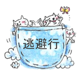 pocket of life sticker #6067835